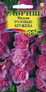 Мальва Розовые кружева (гавриш) 0,1 гр