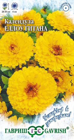 Календула Еллоу гитана (гавриш) 0,3гр