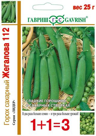 Горох Жегалова 112 (1+1=3) (гавриш) 25,0 гр
