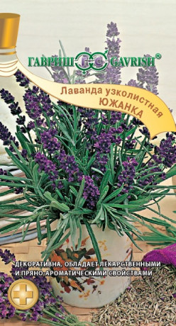 Лаванда Южанка (гавриш) 0,2 гр