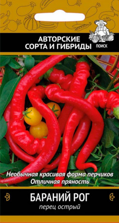 Перец острый Бараний Рог (поиск) 0,25г