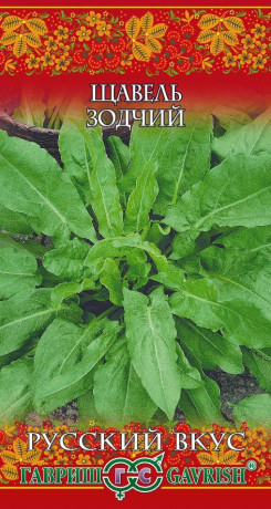 Щавель Зодчий (гавриш) 0,2 гр