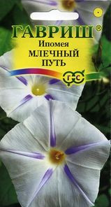 Ипомея Млечный путь (г) 0,5гр