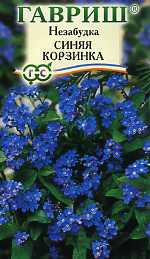 Незабудка Синяя корзинка (гавриш) 0,05 гр