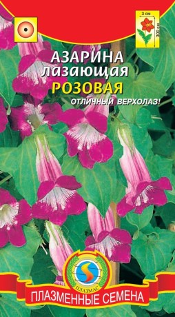 Азарина лазающая розовая (плазмас) 10 шт
