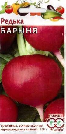 Редька Барыня (гавриш) 1,0гр