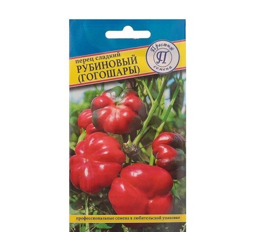 Перец сладкий Рубиновый (гогошары) (престиж) 10 шт