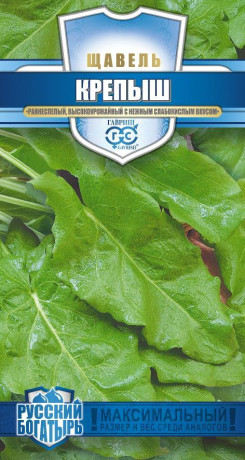 Щавель Крепыш (гавриш) 0,5 гр