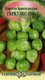 Капуста брюссельская Геркулес (гавриш) 0,2гр
