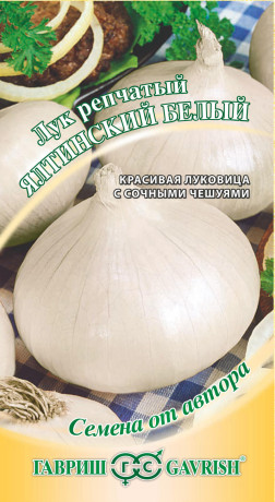 Лук репчатый Ялтинский белый (гавриш) 1,0гр