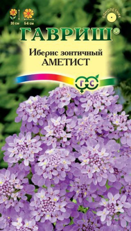 Иберис Аметист (гавриш) 0,1гр