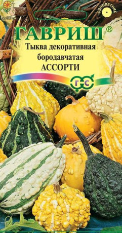 Тыква декоративная Ассорти (гавриш) 0,5гр