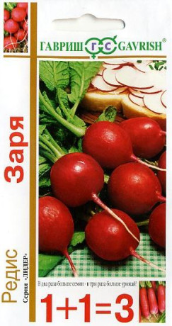 Редис Заря (1+1=3) (г) 5,0гр