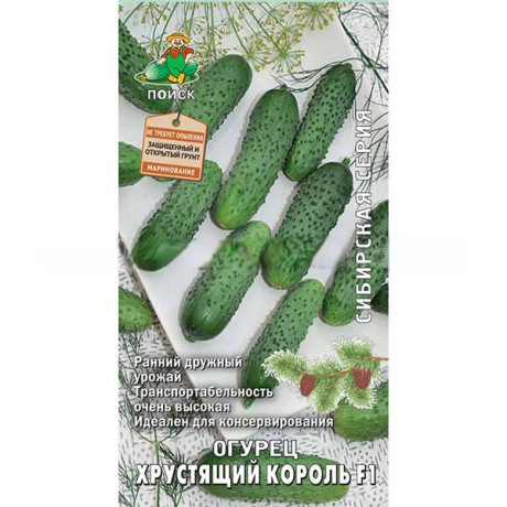 Огурец Хрустящий король F1 (поиск) 12шт