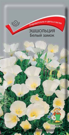 Эшшольция Белый замок (поиск) 0,2гр