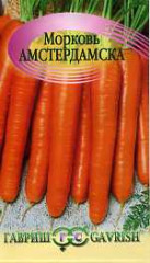 Морковь Амстердамска (гавриш) 2,0гр