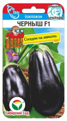 Баклажан Черныш F1 (сибирский сад) 10 шт