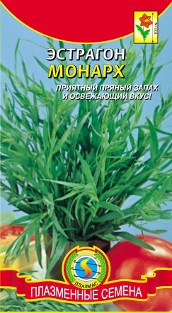Эстрагон (тархун) Монарх (плазмас) 0,05 гр