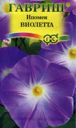 Ипомея Виолетта (г) 0,5гр