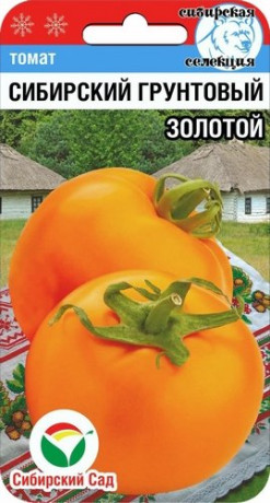 Томат Сибирский грунтовый золотой (сибирский сад) 20 шт