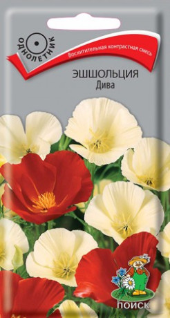 Эшшольция Дива (поиск) 0,2гр