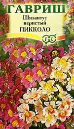 Шизантус Гукера Пикколо (г) 0,05гр