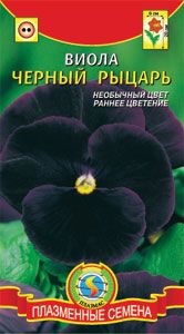 Виола Черный рыцарь (плазмас) 0,1 гр