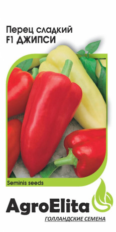 Перец сладкий Джипси F1 (агроэлита) 5шт (seminis)