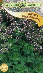 Душица обыкновенная Фея (гавриш) 0,1 гр