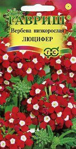 Вербена Люцифер Ред (гавриш) 0,05гр