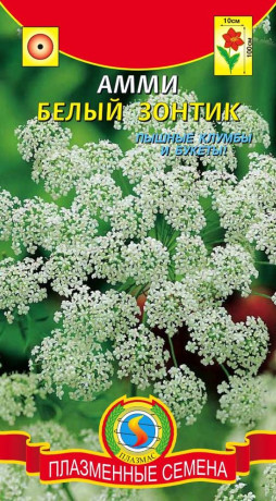 Амми Белый зонтик (п) 0,3гр