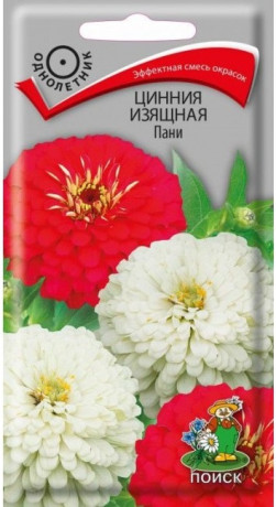 Цинния изящная Пани (поиск) 0,4гр