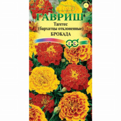 Бархатцы Брокада смесь (гавриш) 0,3гр