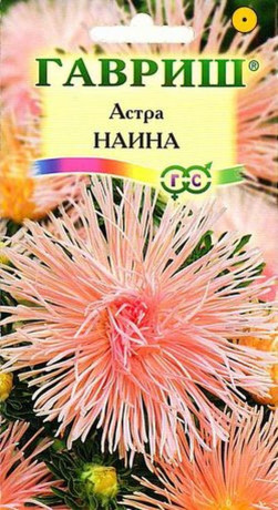 Астра Наина (гавриш) 0,3гр