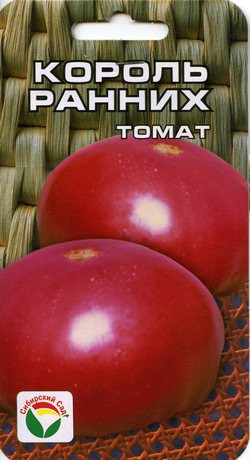 Томат Король ранних (сибирский сад) 20 шт