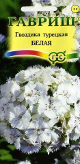 Гвоздика турецкая Белая (гавриш) 0,1гр