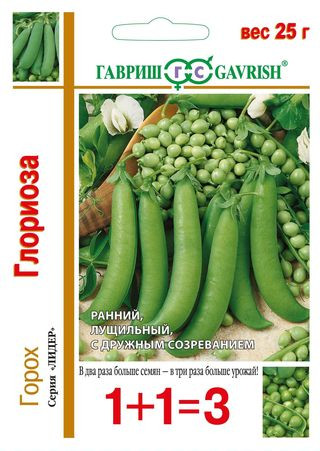 Горох Глориоза (1+1=3) (гавриш) 25,0 гр