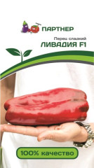 Перец сладкий Ливадия F1 (партнер) 5 шт