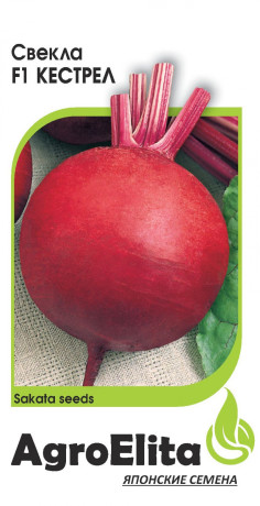 Свекла Кестрел F1 (агроэлита) 1,0гр (sakata)