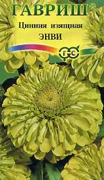 Цинния Энви (гавриш) 0,5 гр