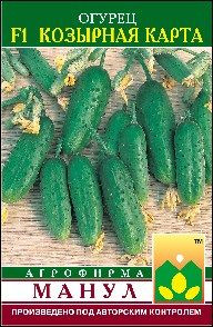 Огурец Козырная карта F1 (манул) 10шт
