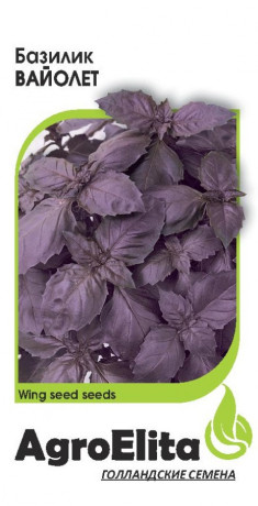 Базилик Вайолет (агроэлита) 0,1гр