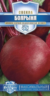 Свекла Боярыня (гавриш) 2,0гр