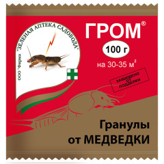 Гром 100гр (зас)