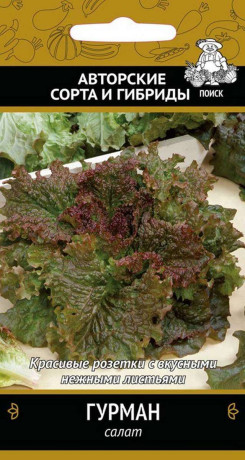 Салат листовой Гурман (поиск) 1,0гр