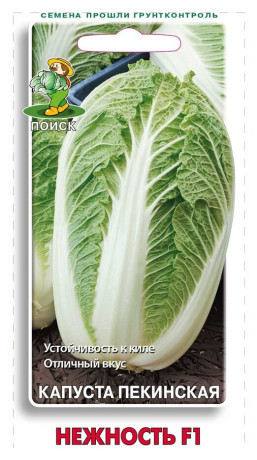 Капуста пекинская Нежность F1 (поиск) 0,1гр