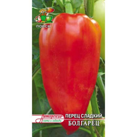 Перец сладкий Болгарец (поиск) 0,25гр