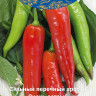 Перец острый Яркая заря (поиск) 0,1гр