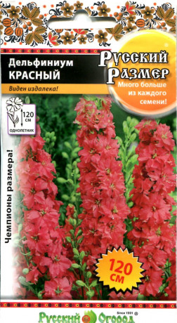 Дельфиниум Русский размер Красный гигант (нк) 30шт