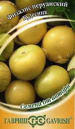 Физалис Кудесник,перуанский (гавриш) 20шт